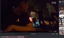 近期网红爆料新闻视频播放,最新热门视频幕后真相揭秘